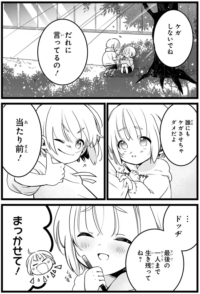 顔はそっくりだけど中身は真逆。双子のきょうだいの密かな悩み／ふたごチャレンジ！（9）