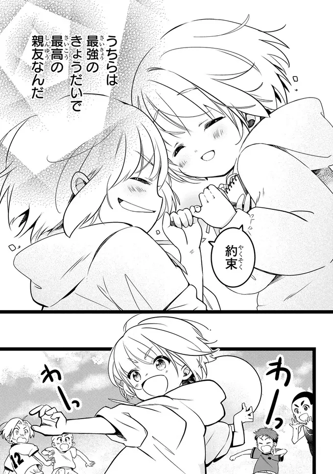 顔はそっくりだけど中身は真逆。双子のきょうだいの密かな悩み／ふたごチャレンジ！（10）