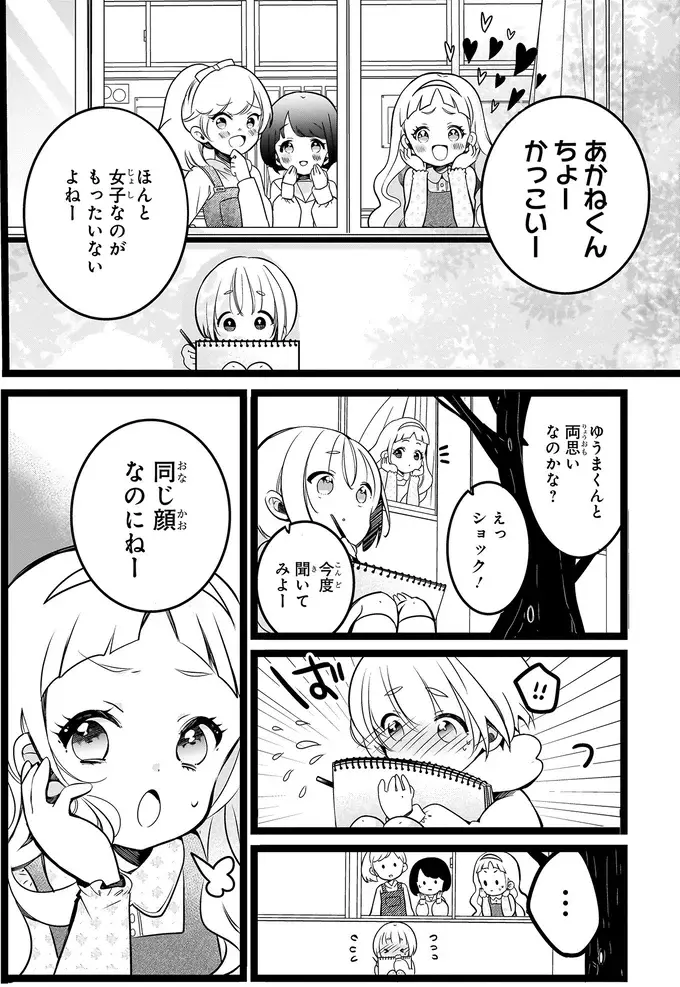 顔はそっくりだけど中身は真逆。双子のきょうだいの密かな悩み／ふたごチャレンジ！（11）