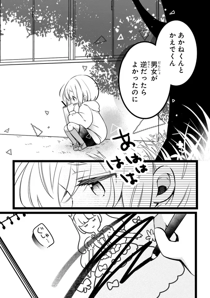 顔はそっくりだけど中身は真逆。双子のきょうだいの密かな悩み／ふたごチャレンジ！（12）