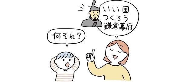「いい国作ろう」のゴロ合わせは使えない！実は変わっている学生時代の常識15選（4）