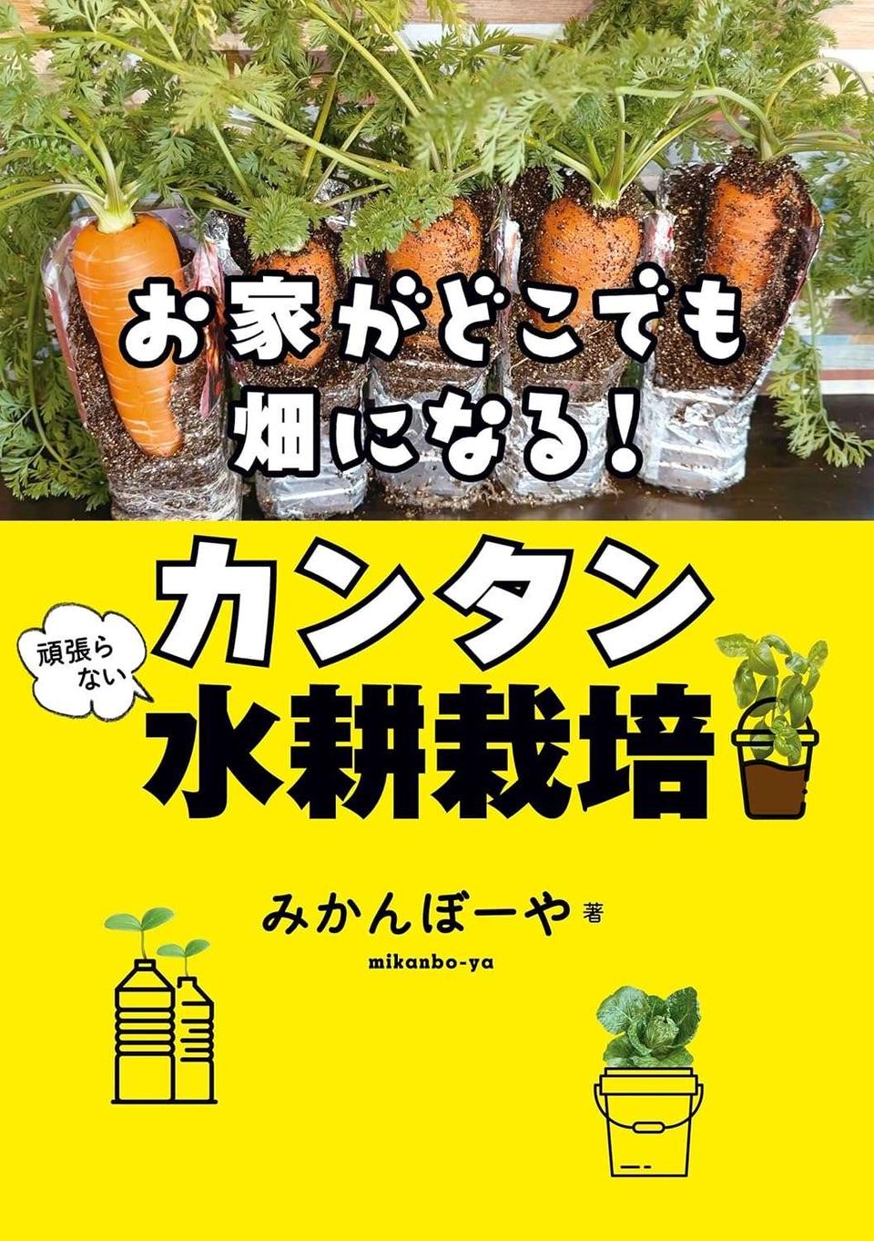 「しそ」を育てるなら暖かくなったいまが最適！「水耕栽培」なら約2か月で収穫できる（14）
