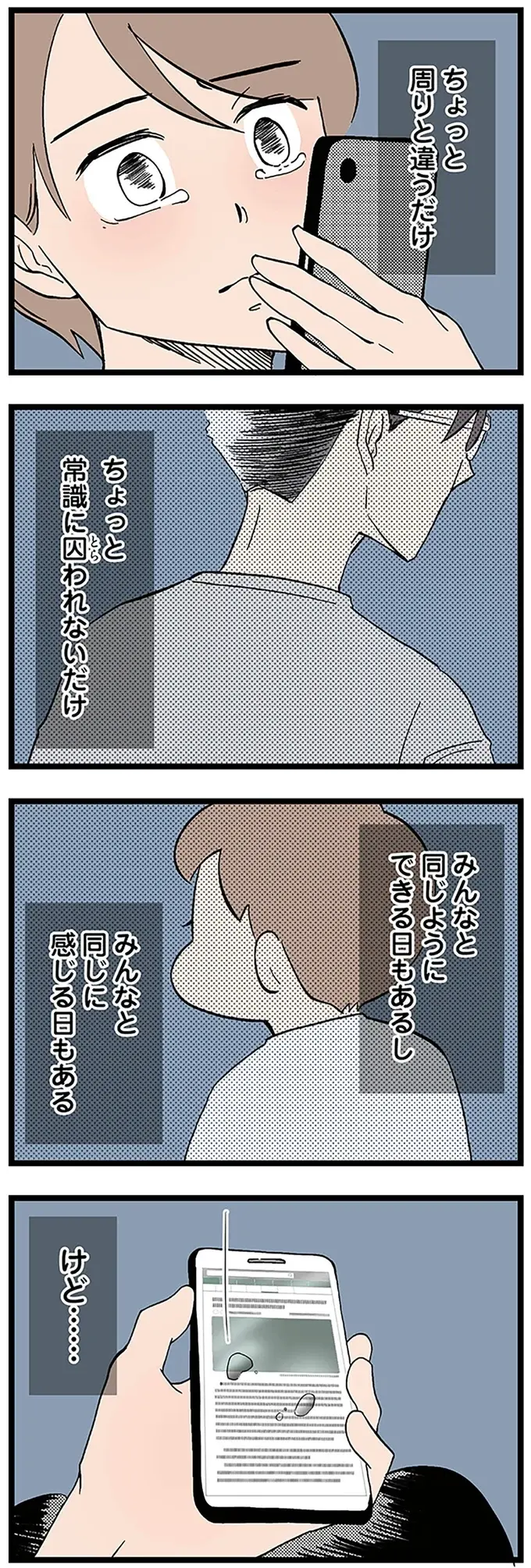 「ほかの子とちょっと違うのかな」。ベビーマッサージで初めて「違和感」が／わが子の正解がわからない（4）