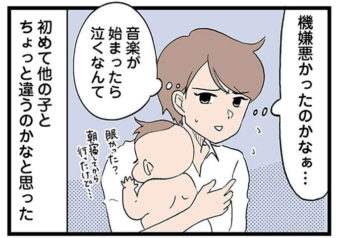 『発達障害、認められない親　わが子の正解がわからない』（画像1/126枚目）