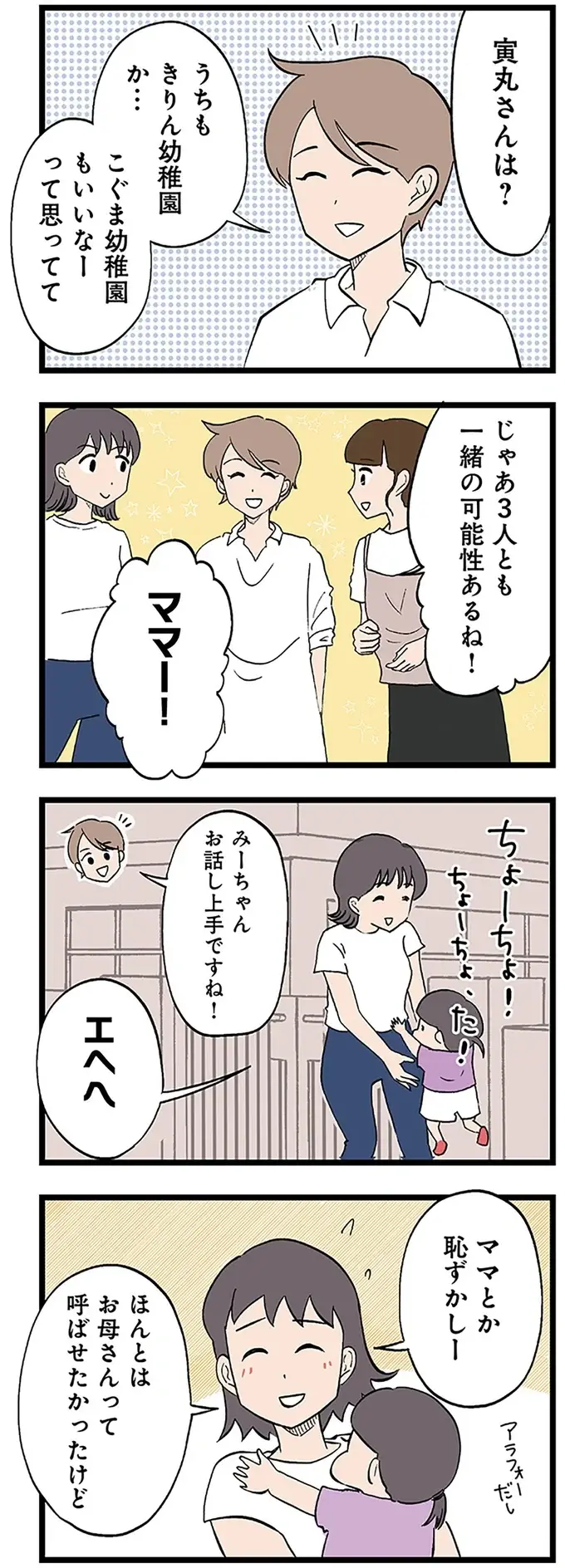 『発達障害、認められない親　わが子の正解がわからない』（画像26/126枚目）