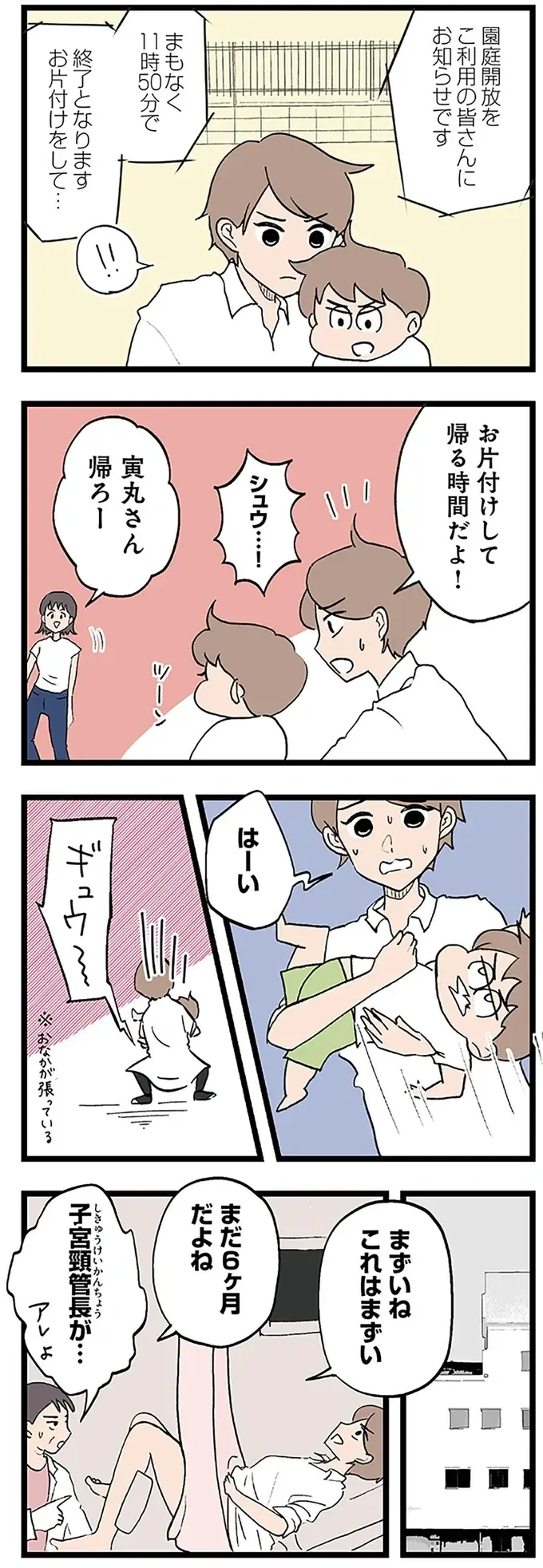 『発達障害、認められない親　わが子の正解がわからない』（画像39/126枚目）