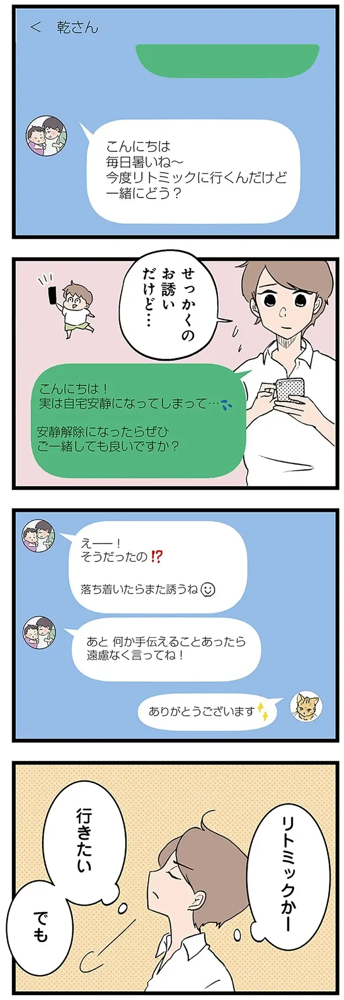 『発達障害、認められない親　わが子の正解がわからない』（画像44/126枚目）