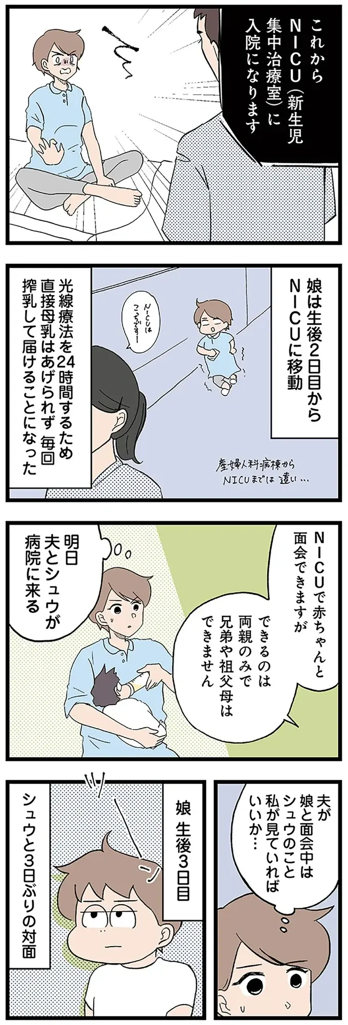 『発達障害、認められない親　わが子の正解がわからない』（画像61/126枚目）