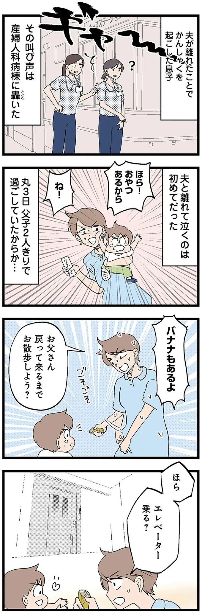 『発達障害、認められない親　わが子の正解がわからない』（画像63/126枚目）