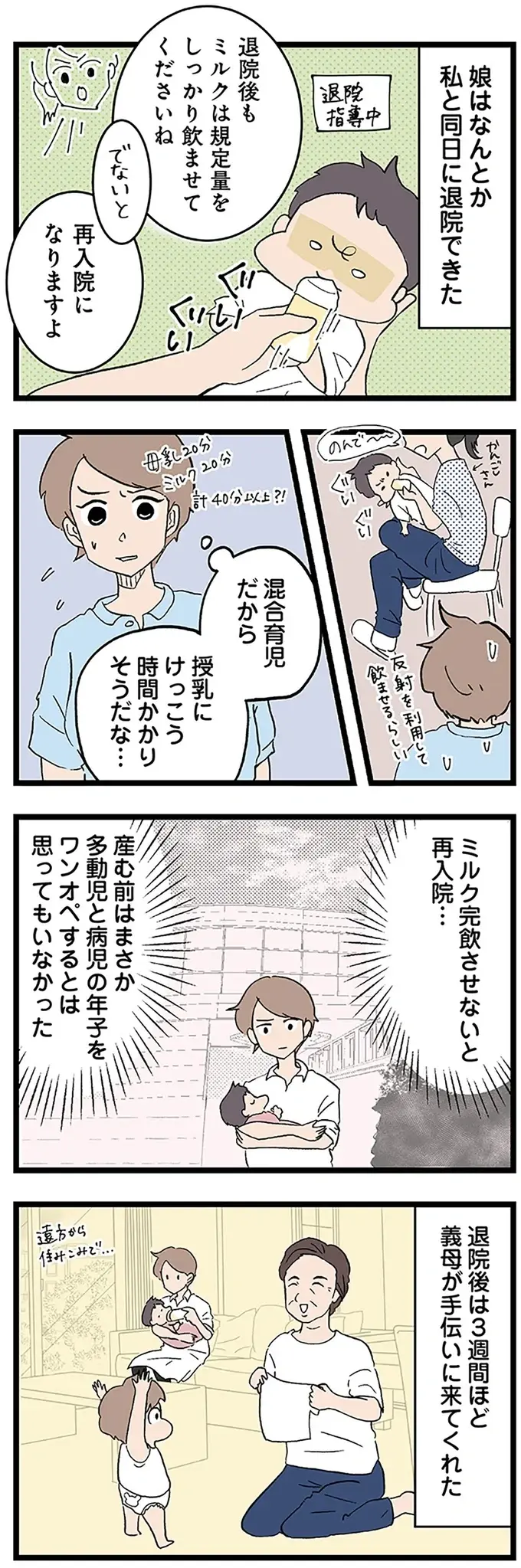 『発達障害、認められない親　わが子の正解がわからない』（画像67/126枚目）