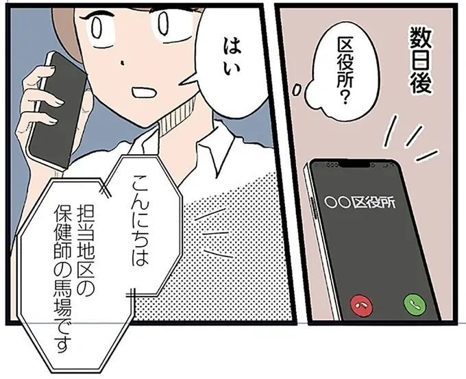 『発達障害、認められない親　わが子の正解がわからない』（画像99/126枚目）