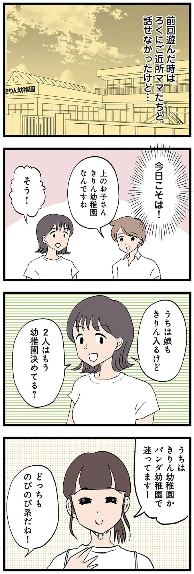 やりたいことを止めると大暴れする1歳の息子。発語の遅さにも母は悩み...／わが子の正解がわからない（4）