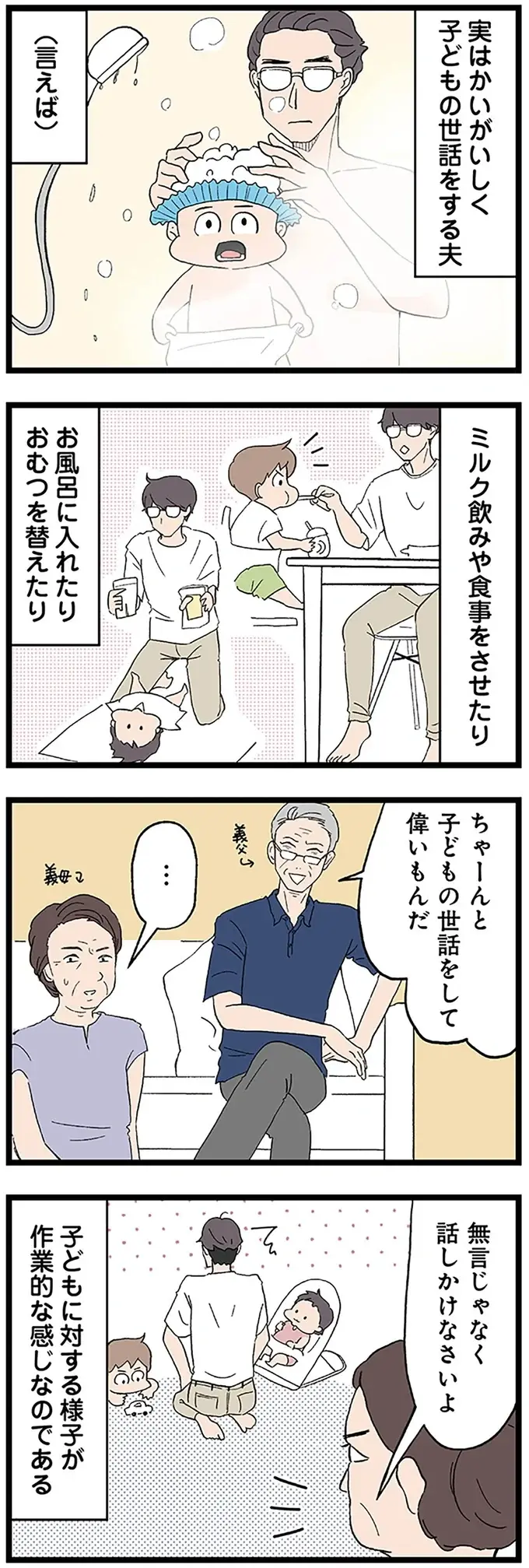 「手術の予約を」生後2カ月の娘が...。夫はあてにならず、多動の息子は支援センターに行っても／わが子の正解がわからない（2）