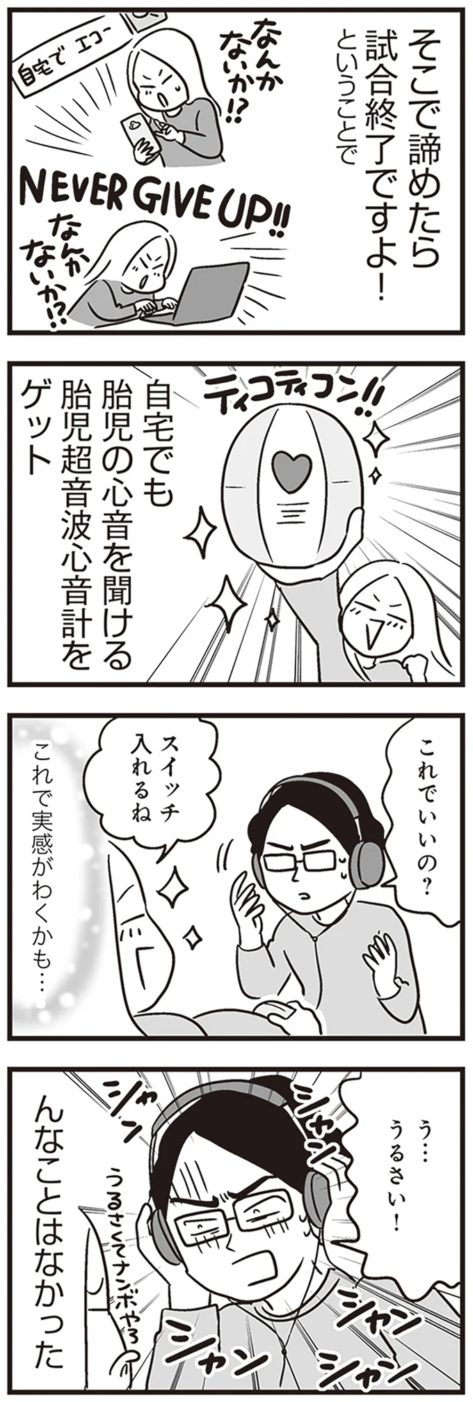 妊娠中の妻に寄り添う気なし!? 優しい夫の「妙な違和感」／それでも家族を続けますか？（6）