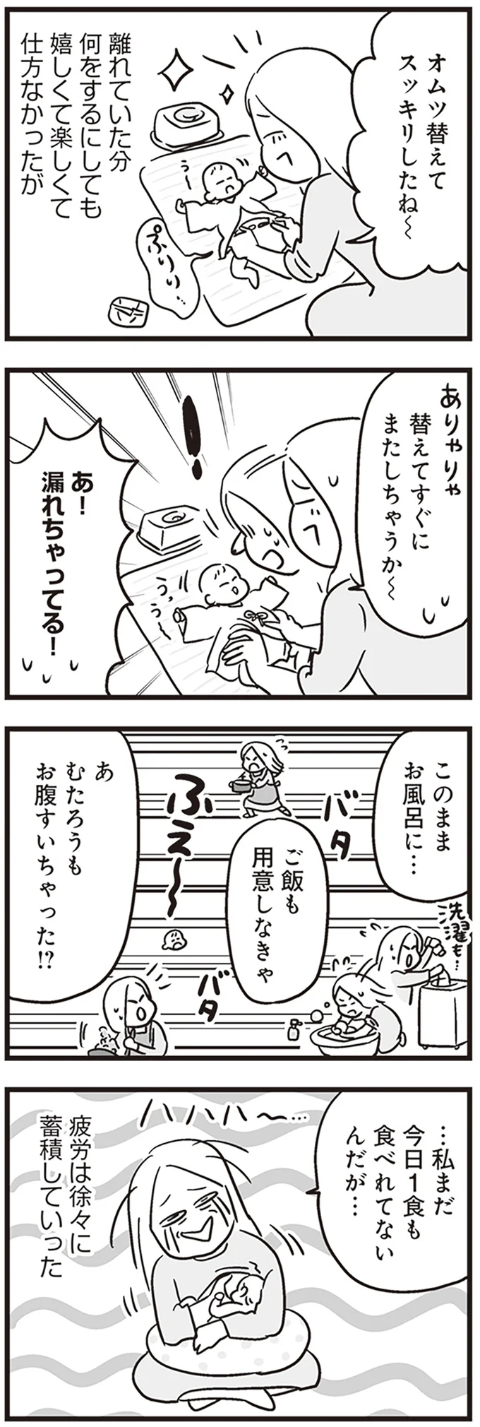 夫の表情にゾワッ。入退院を繰り返す息子の看病に追われる妻に、夫が打ち明けた話は...／それでも家族を続けますか？（3）