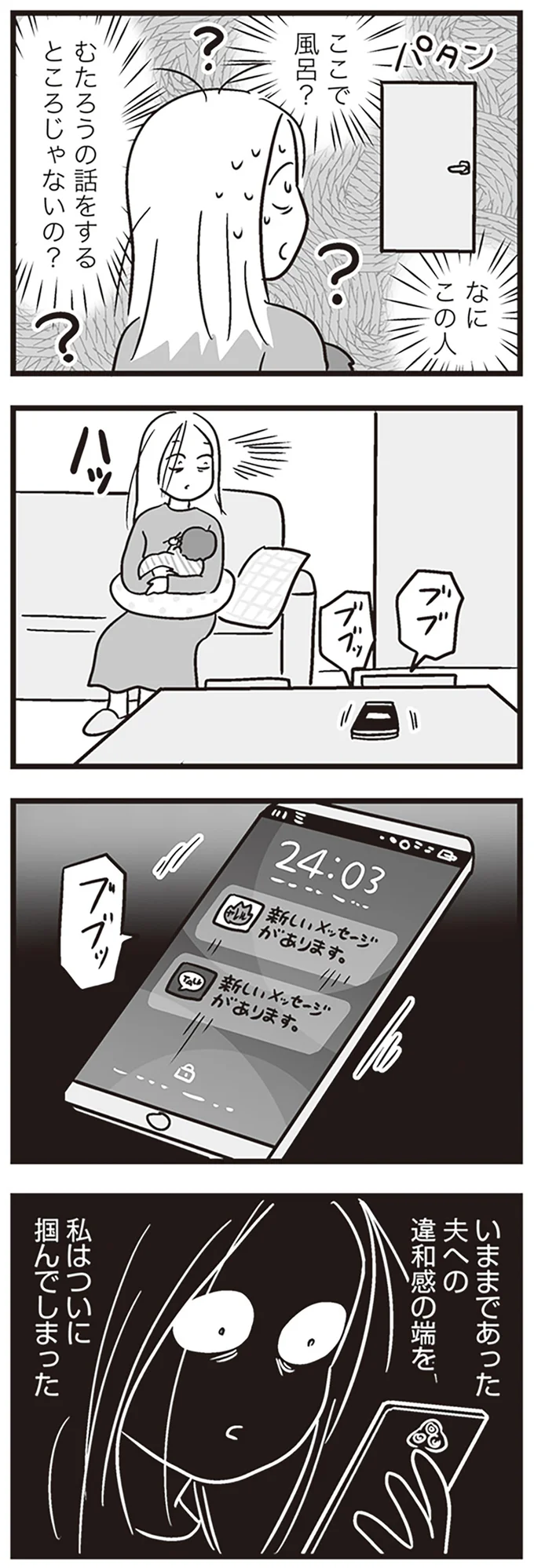 我が子は「大人になる前に死んでしまうかもしれない...」医師の診断。泣きながら夫に報告すると...は!?／それでも家族を続けますか？（8）