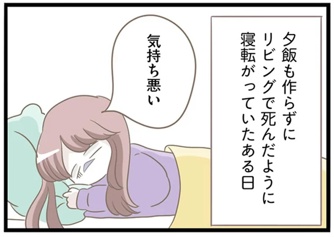 突然やってきて、執拗にドアを叩くヤバい義母。無視して寝ていたら...えええ！／前科持ちの義母と同居していた話（3）