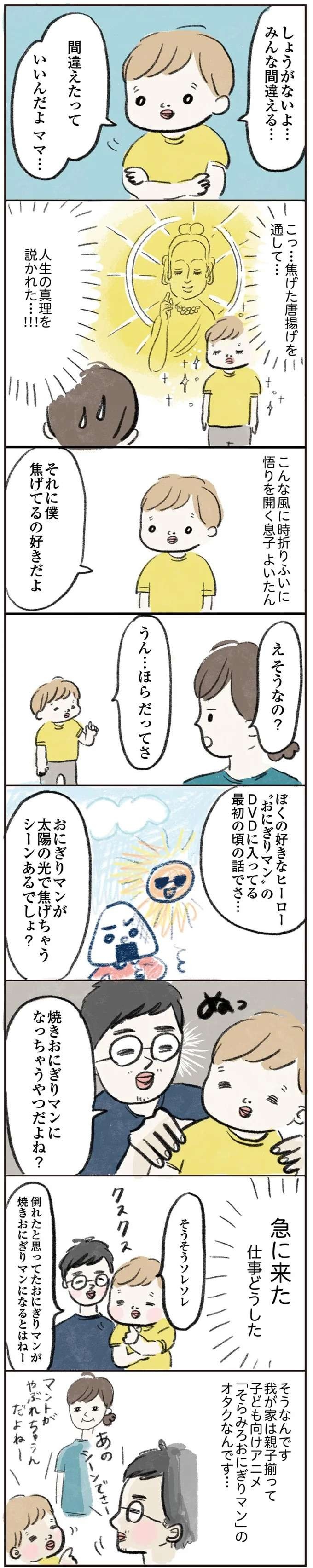 『よいたん3歳、ときどき先輩。』（3）