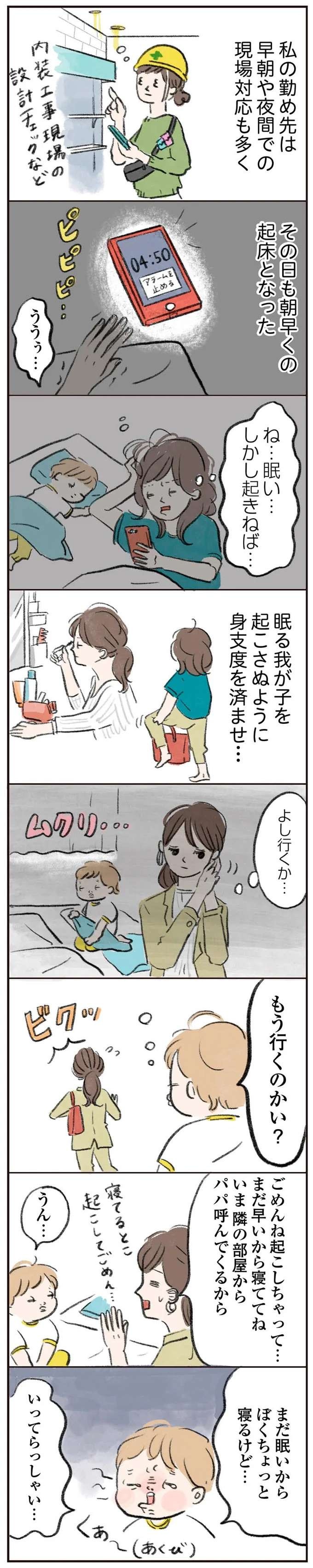『よいたん3歳、ときどき先輩。』（5）