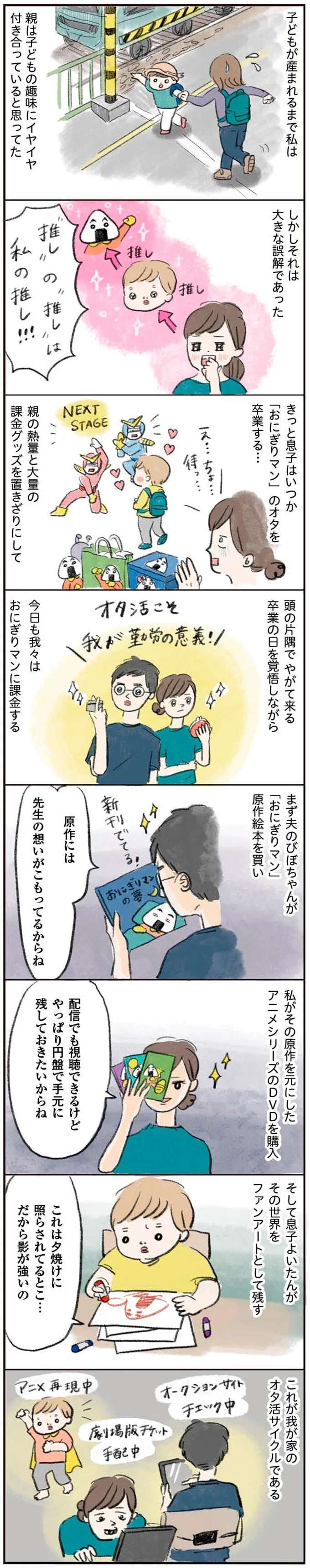 『よいたん3歳、ときどき先輩。』（12）