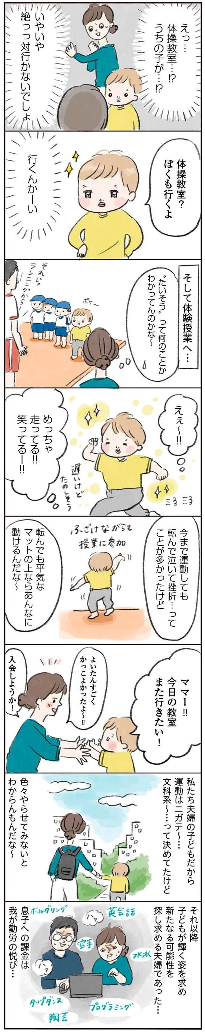 『よいたん3歳、ときどき先輩。』（20）