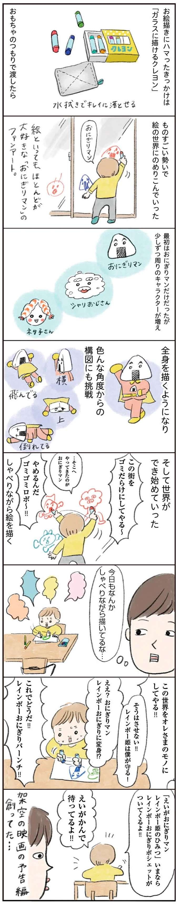 『よいたん3歳、ときどき先輩。』（25）