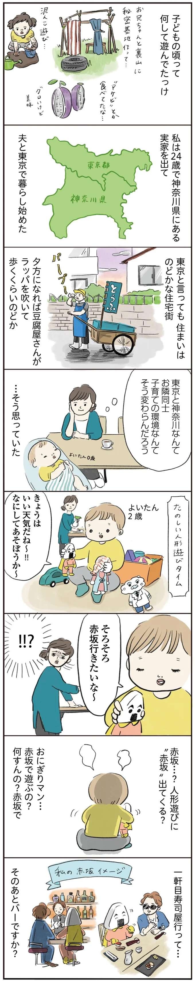 『よいたん3歳、ときどき先輩。』（30）
