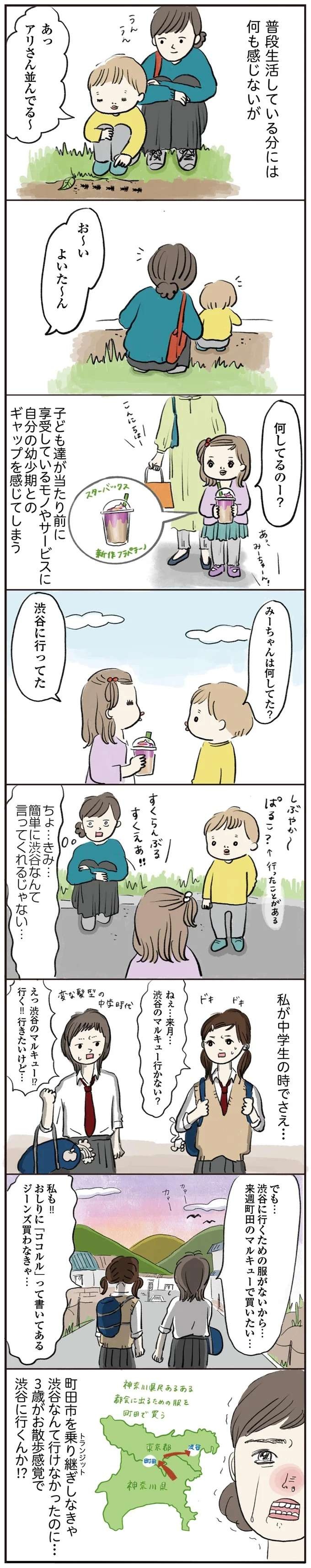 『よいたん3歳、ときどき先輩。』（31）