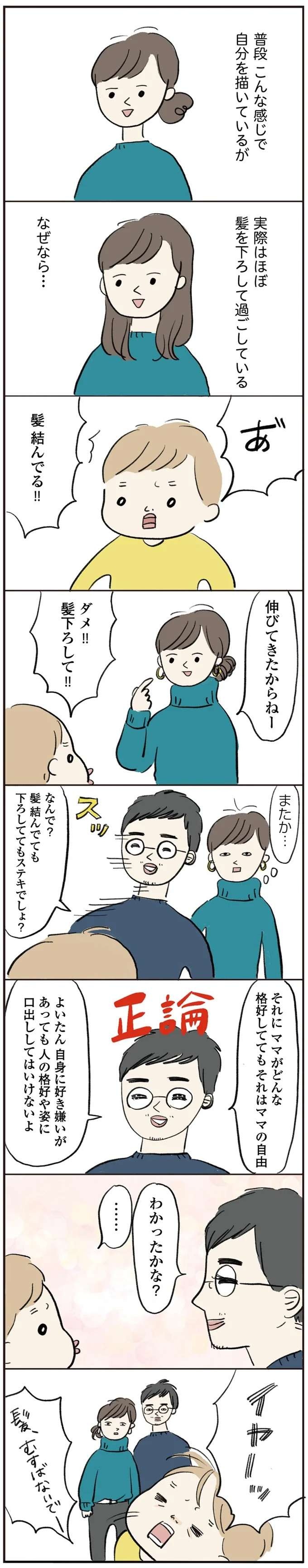 『よいたん3歳、ときどき先輩。』（33）