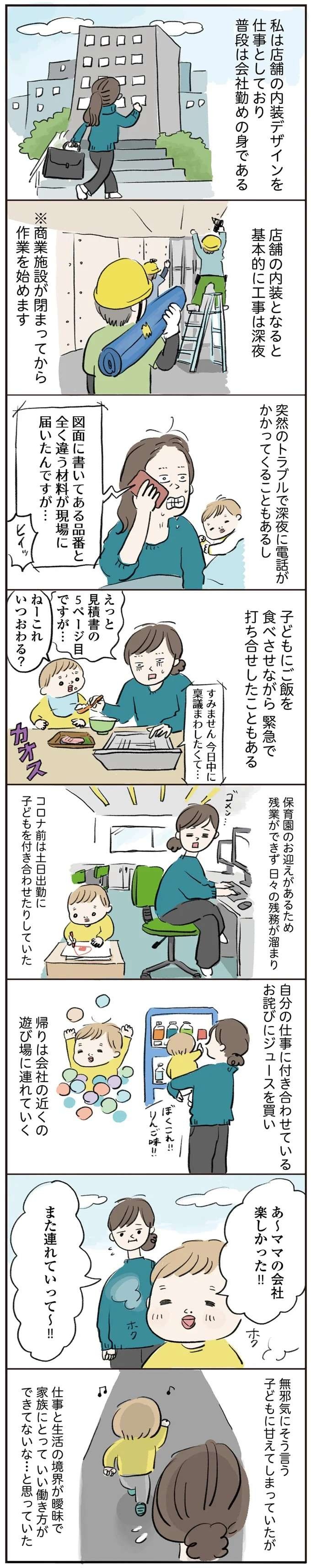 『よいたん3歳、ときどき先輩。』（36）