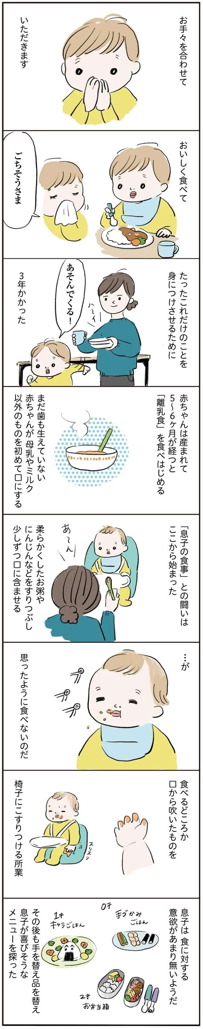 『よいたん3歳、ときどき先輩。』（48）