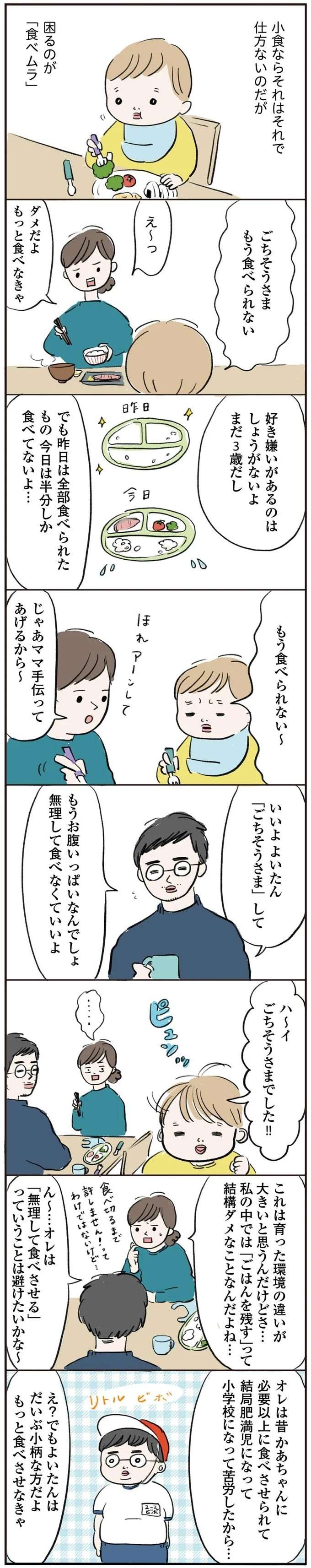 『よいたん3歳、ときどき先輩。』（49）