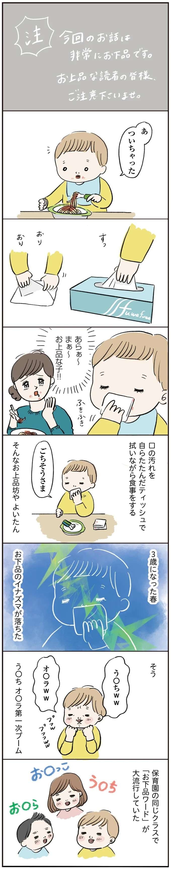 『よいたん3歳、ときどき先輩。』（56）