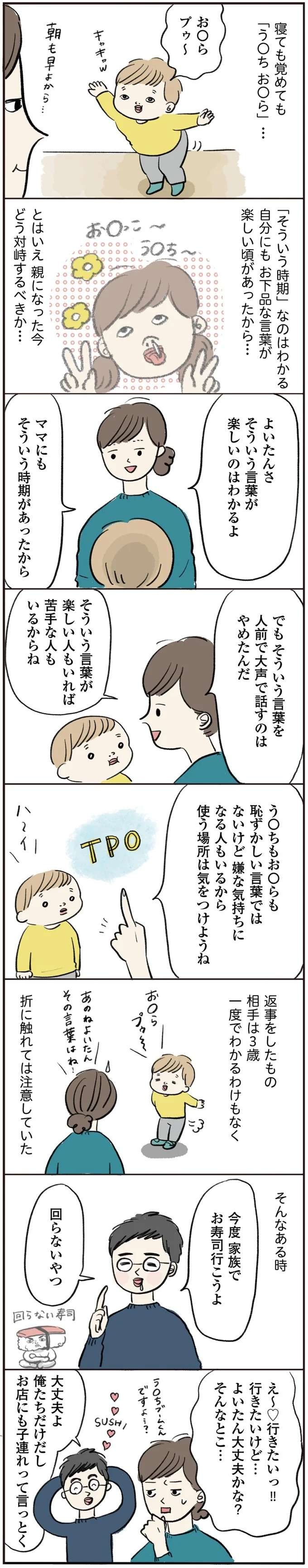 『よいたん3歳、ときどき先輩。』（57）
