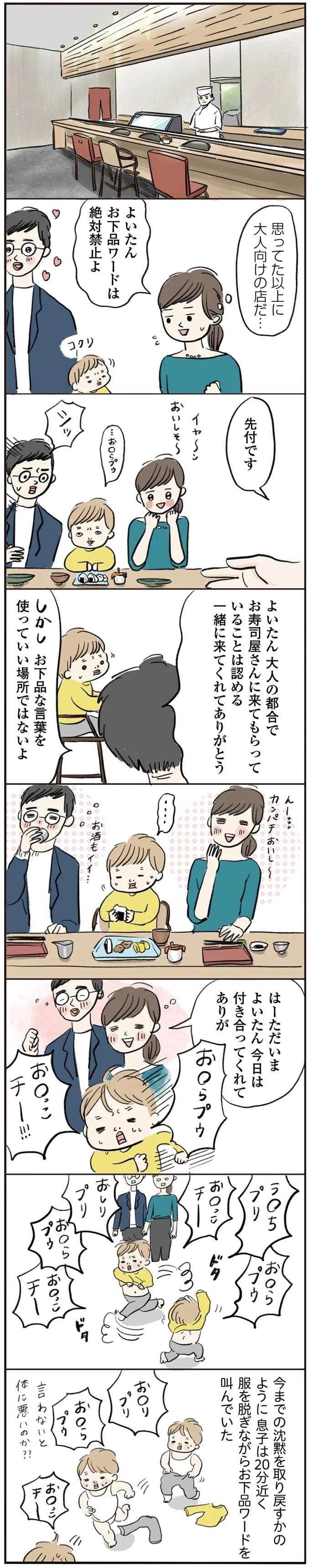 『よいたん3歳、ときどき先輩。』（58）
