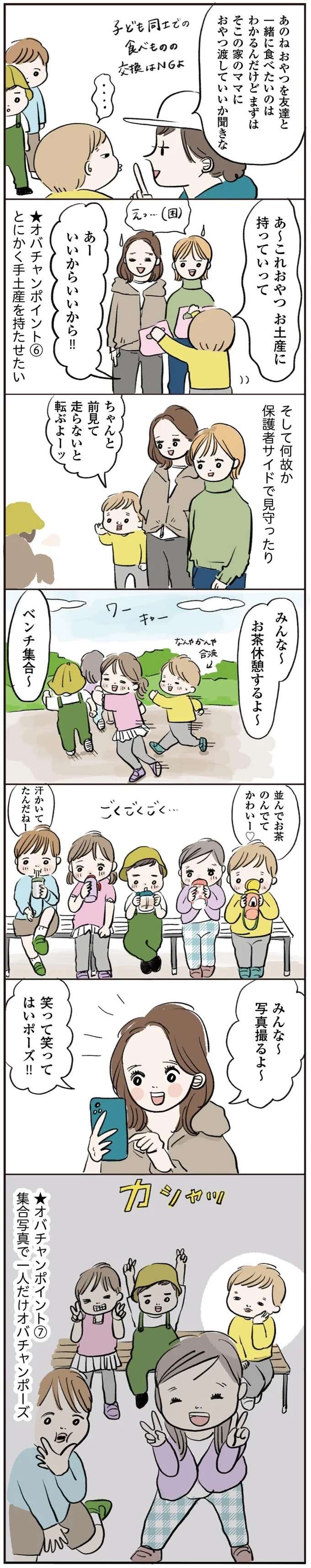 『よいたん3歳、ときどき先輩。』（64）