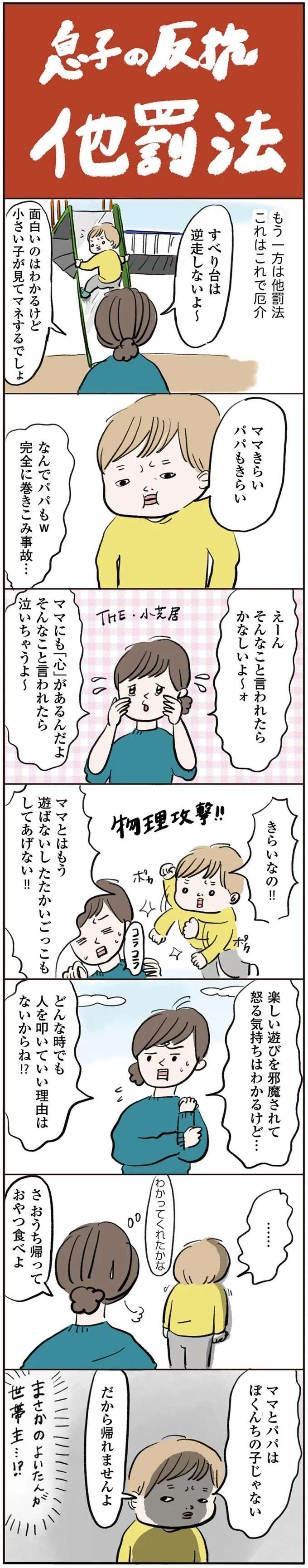 『よいたん3歳、ときどき先輩。』（73）