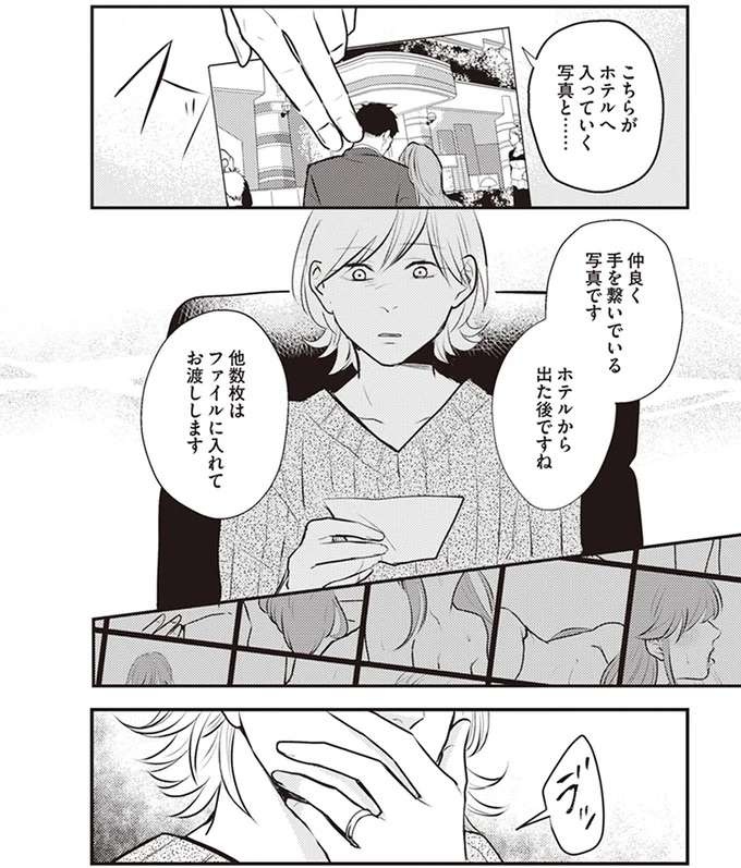 『バイバイ！ クソ旦那 1〜3』（36）