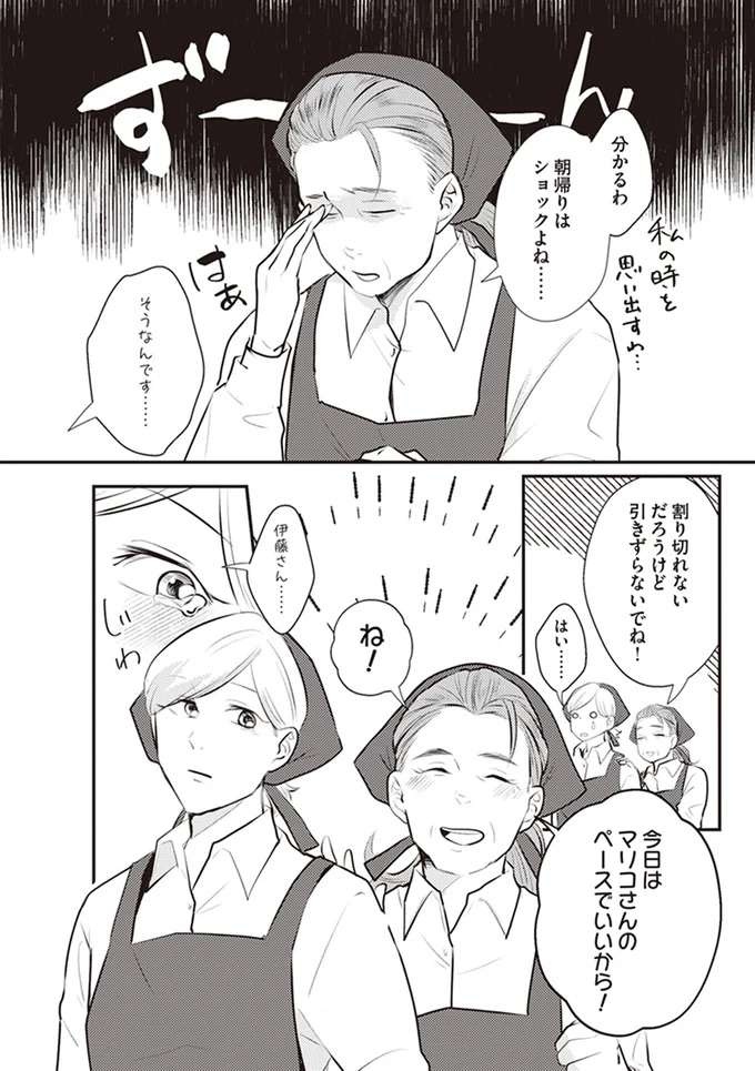 『バイバイ！ クソ旦那 1〜3』（50）