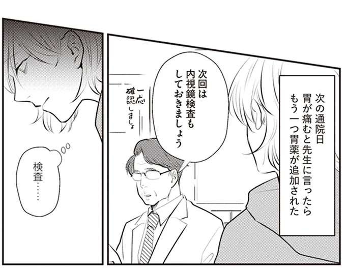 『バイバイ！ クソ旦那 1〜3』（52）