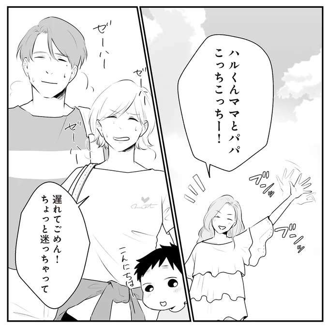 『バイバイ！ クソ旦那 1〜3』（59）