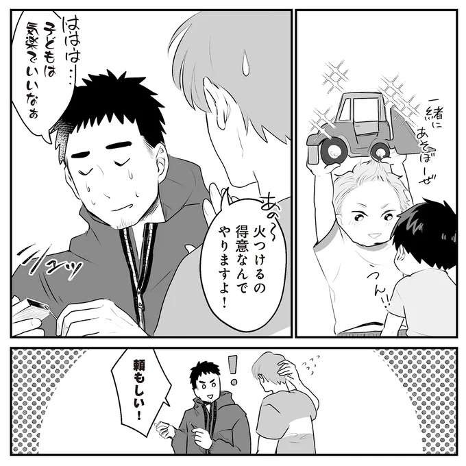 『バイバイ！ クソ旦那 1〜3』（61）