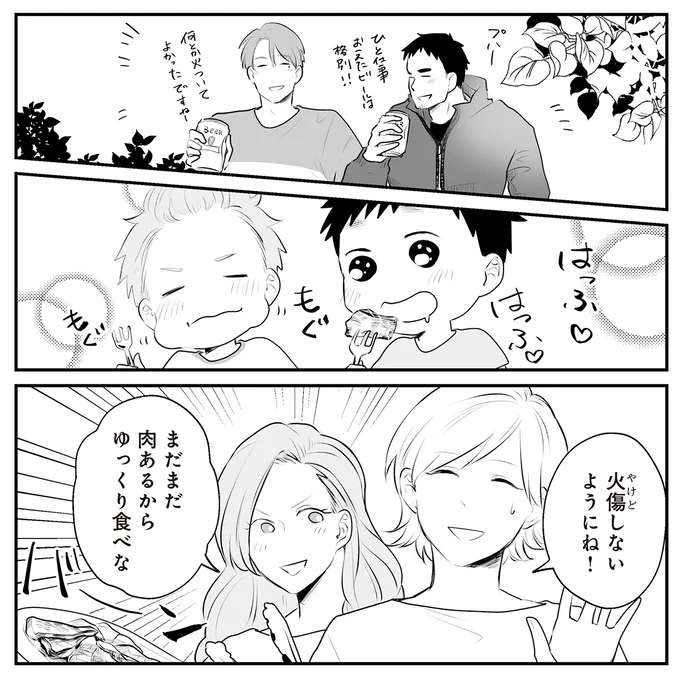 『バイバイ！ クソ旦那 1〜3』（62）