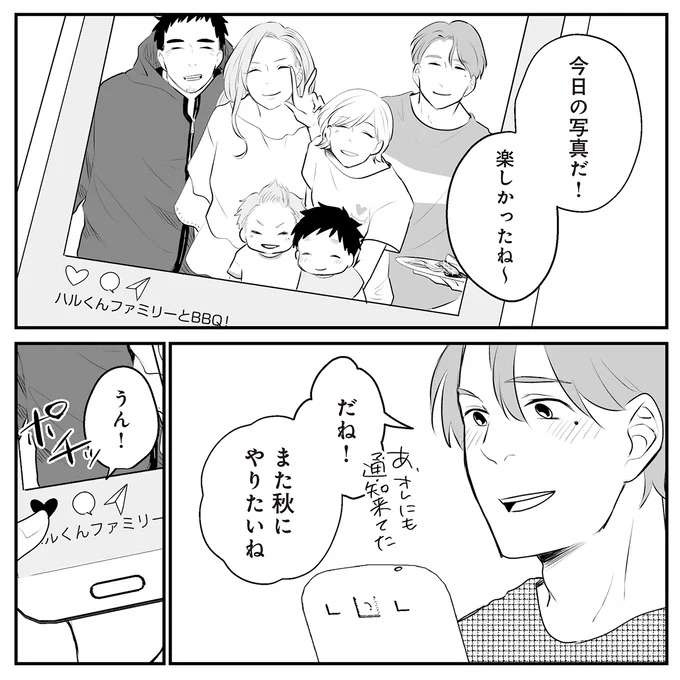 『バイバイ！ クソ旦那 1〜3』（64）