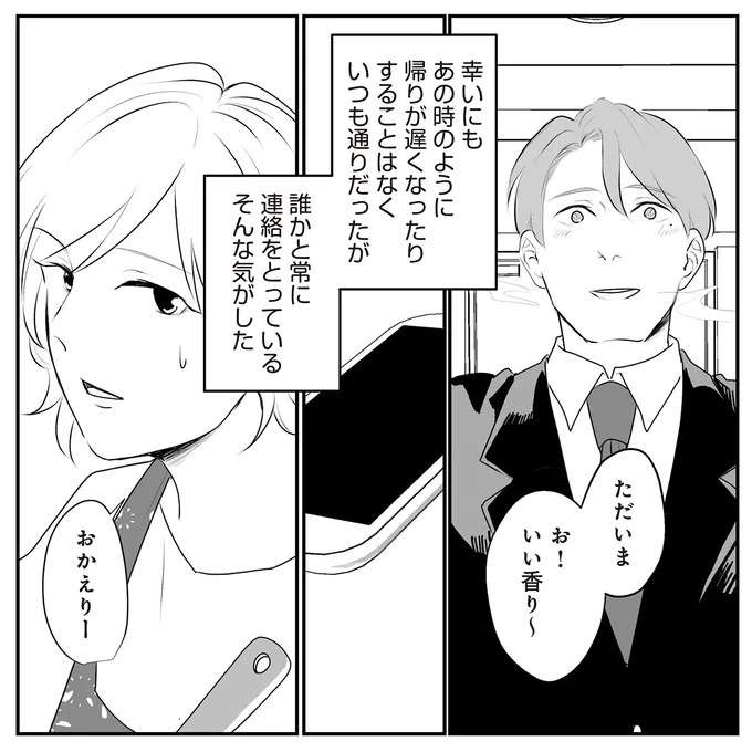 『バイバイ！ クソ旦那 1〜3』（70）