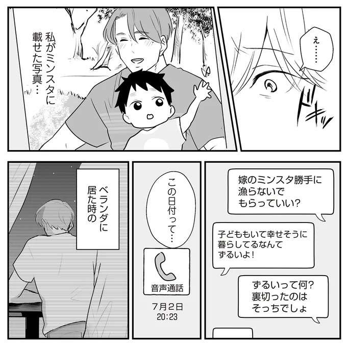『バイバイ！ クソ旦那 1〜3』（78）