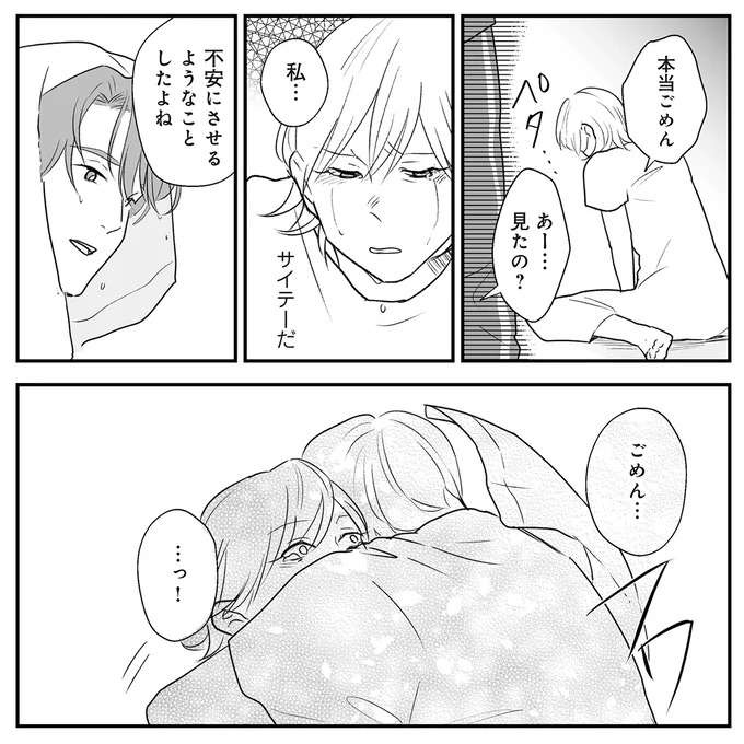 『バイバイ！ クソ旦那 1〜3』（81）