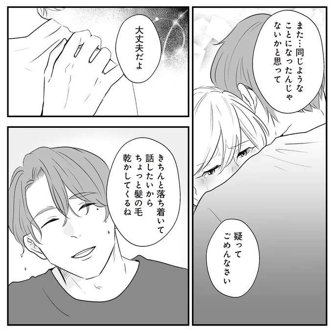 『バイバイ！ クソ旦那 1〜3』（82）