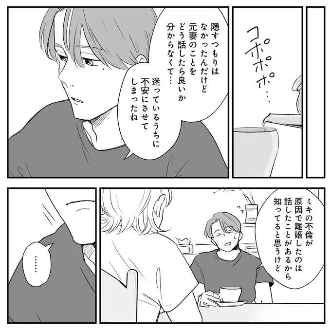 『バイバイ！ クソ旦那 1〜3』（83）