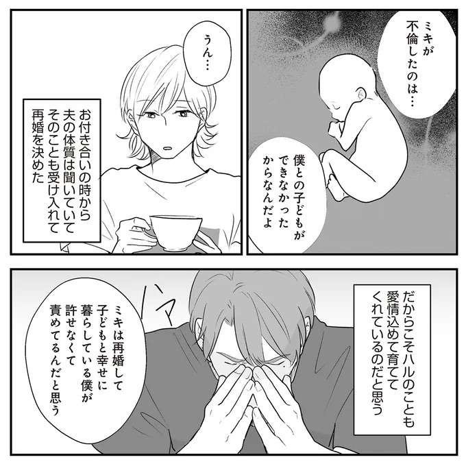 『バイバイ！ クソ旦那 1〜3』（84）